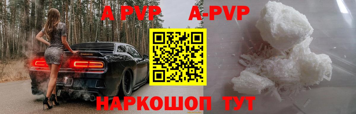 Альфа ПВП крисы CK Янаул