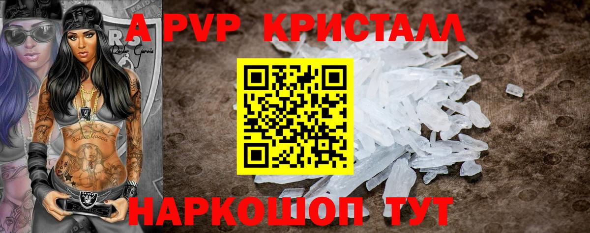 Янаул  Alfa_PVP  Вход с VPN  A PVP VHQ 