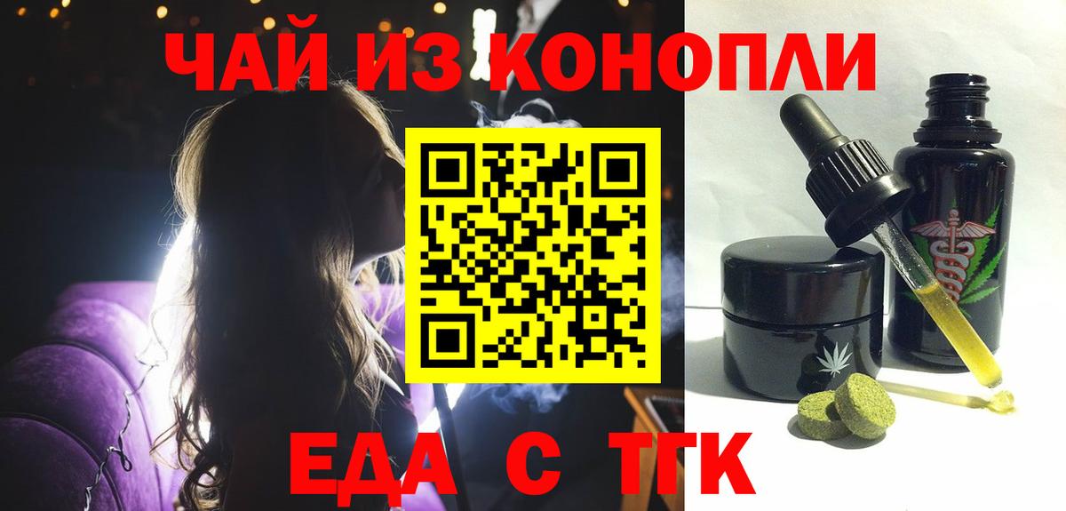 Янаул  Canna-Cookies конопля  Вход с VPN 