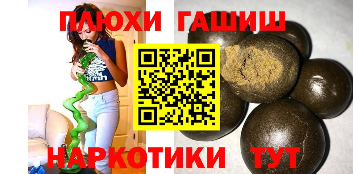 ГАШ hashish Янаул