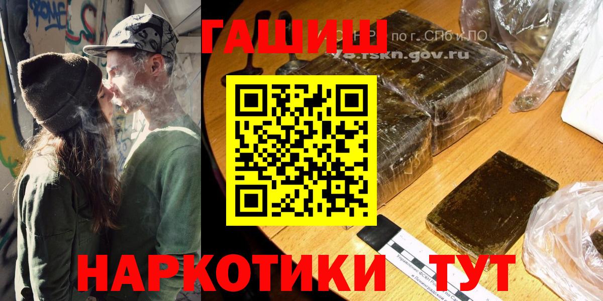 ГАШИШ  ГАШИШ гарик  Вход с VPN  Янаул  ГАШ хэш 