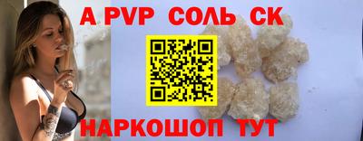 спайс Кунгур