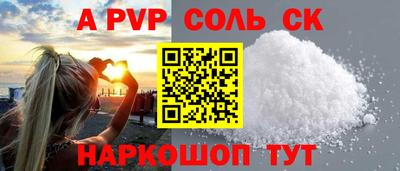 спайс Кунгур