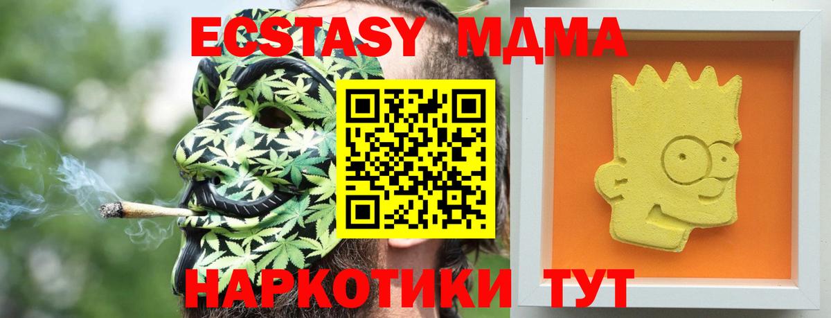 МДМА Molly  Вход с VPN  Янаул 