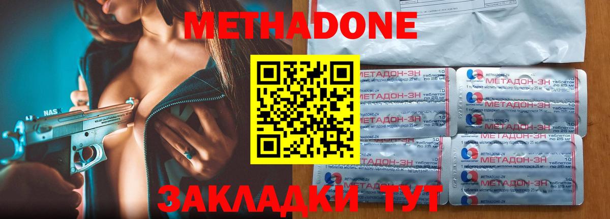Метадон мёд  Вход с VPN  Метадон мёд  Янаул 