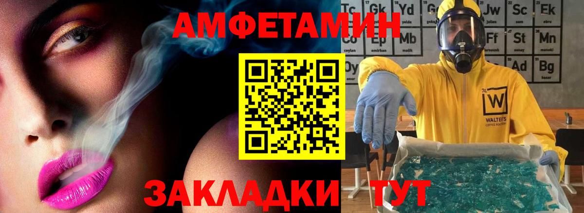 МЕТАМФЕТАМИН Methamphetamine Янаул