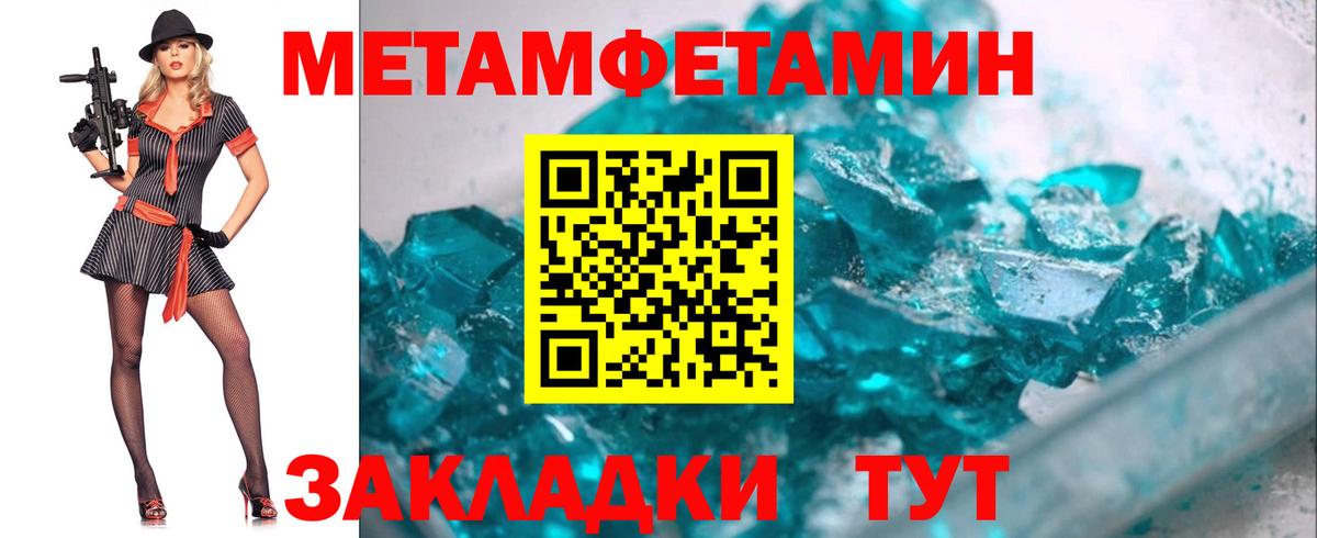 Метамфетамин витя  Метамфетамин витя  Вход с VPN  Янаул 