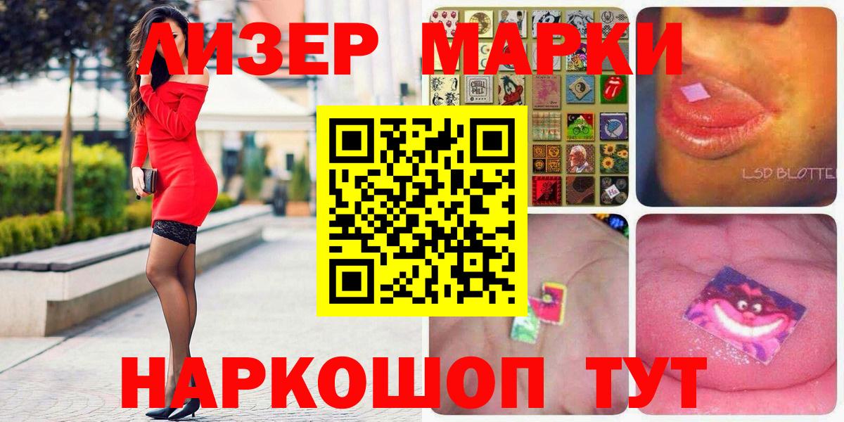 Марки N-bome 1,8мг Янаул
