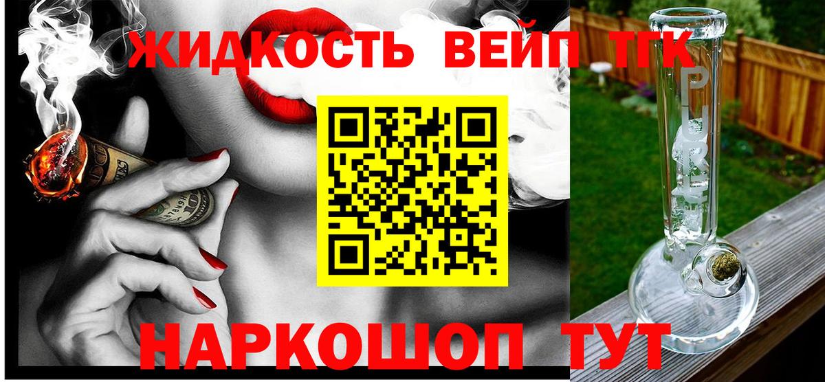 Янаул  Дистиллят ТГК вейп с тгк  Вход с VPN 